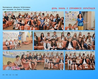 01.09.22 День знань