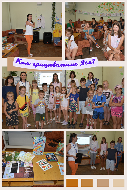220817 ким працюватиме яся