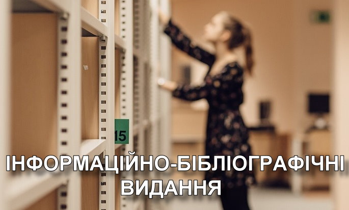 inf bibl title