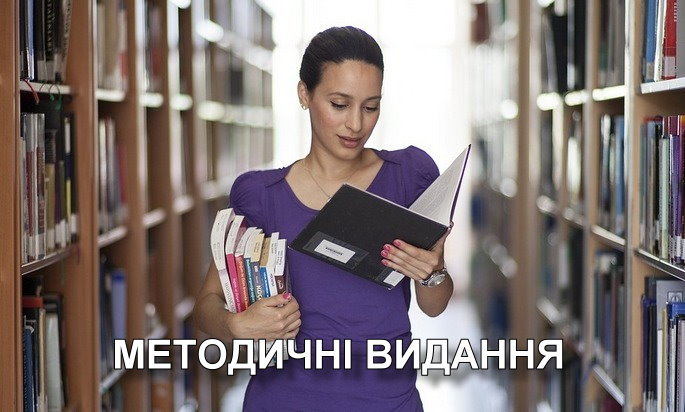 metodichni title